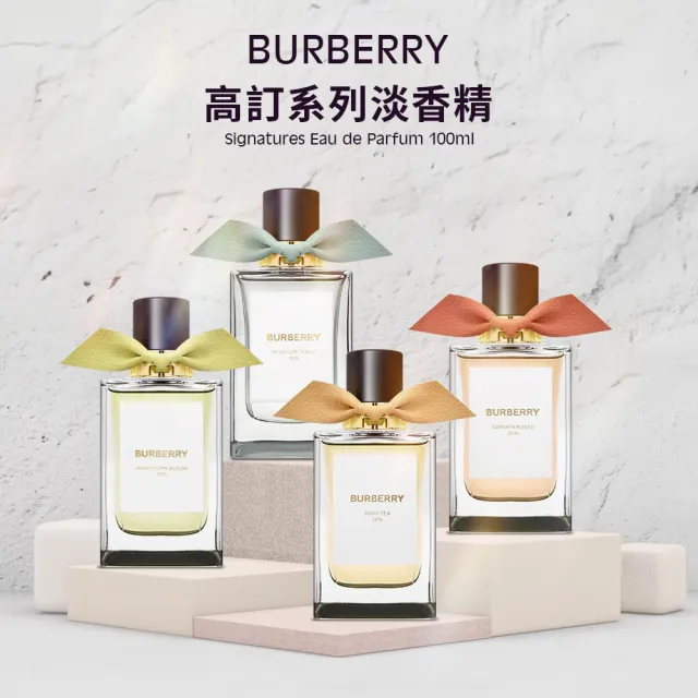 【BURBERRY 巴寶莉】高訂系列 淡香精 100ml(國際航空版/山楂花/午後茶會/英倫玫瑰/漫步溫莎)