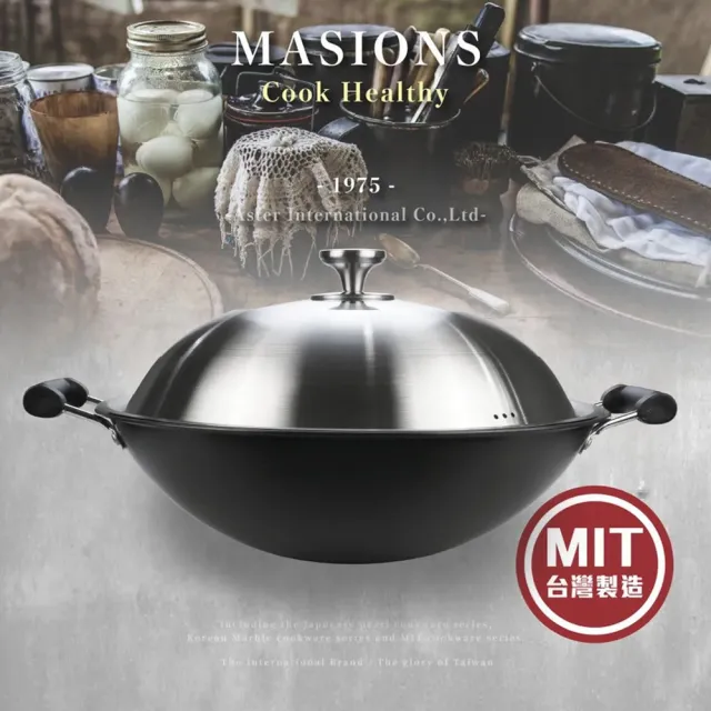【MASIONS 美心】鈦極鍋 44CM厚釜鑄造複合金不沾炒鍋炒菜鍋(雙耳/不鏽鋼蓋 台灣製造)