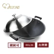 【MASIONS 美心】鈦極鍋 44CM厚釜鑄造複合金不沾炒鍋炒菜鍋(雙耳/不鏽鋼蓋 台灣製造)