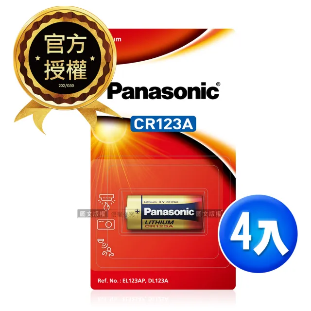 【Panasonic 國際牌】CR123A 一次性3V鋰電池-4顆入 公司貨(相容 K123LA/EL123AP/DL123A)