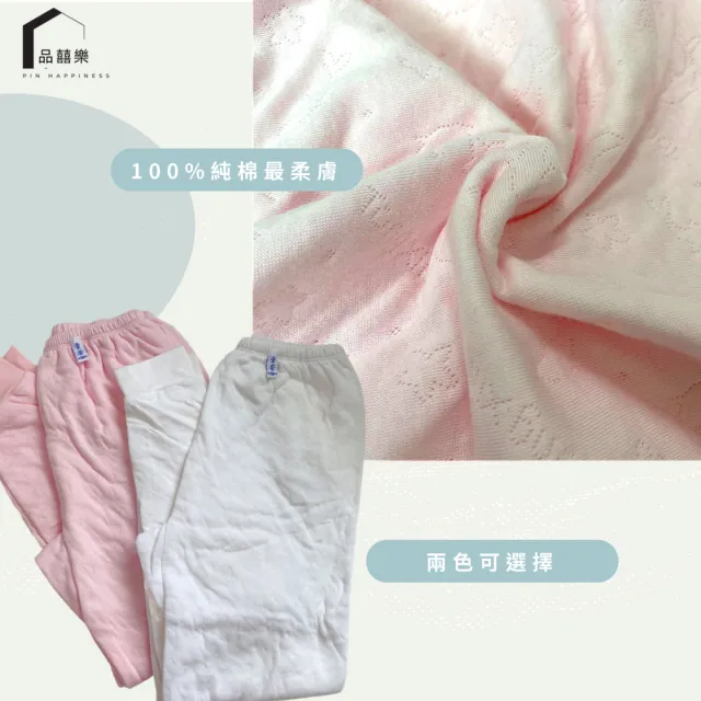【PIN HAPPINESS】MIT台灣製純棉三層女衛生褲寒流厚保暖褲(老人褲 女居家褲 女保暖褲)