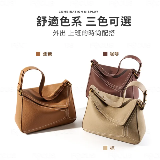 【BAGGLY&CO】雙11 真皮 卡洛頭層牛皮拼接幾何包肩背包斜背包手提包(真皮包包 棕/焦糖/咖啡 幾 
