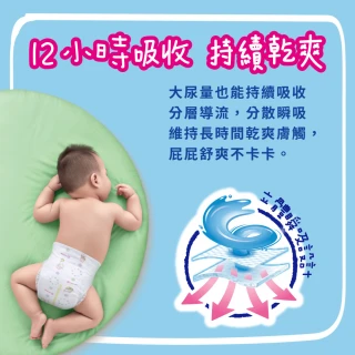 【妙而舒】瞬吸舒爽紙尿褲/尿布 L-XL 2箱購(L52片x8包/ XL44片x8包)