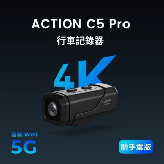 【id221】Action C5 Pro(4K 機車 自行車 行車紀錄器 贈64G記憶卡)