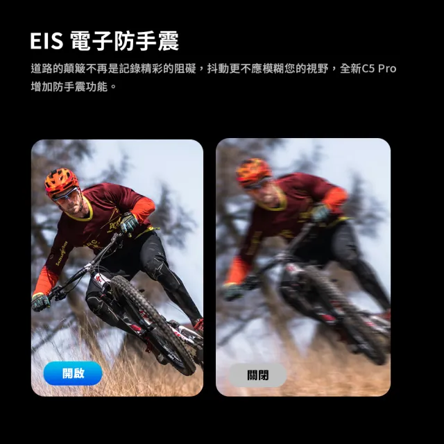 【id221】Action C5 Pro(4K 機車 自行車 行車紀錄器 )