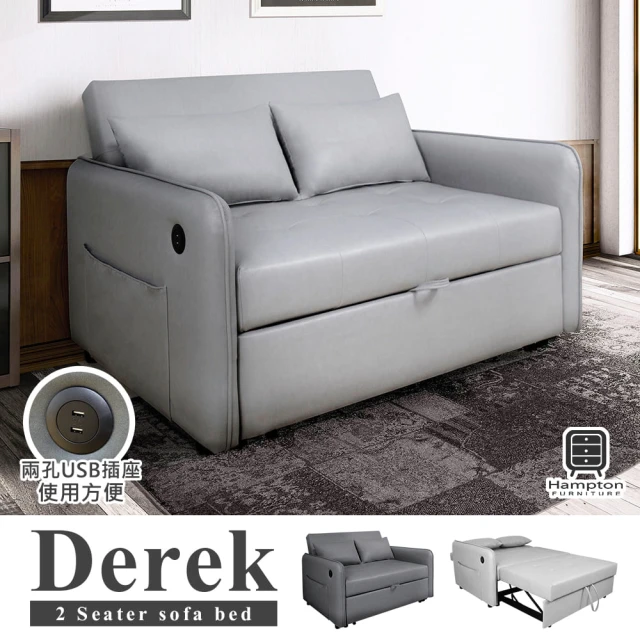 Hampton 漢汀堡 德瑞克布面雙人沙發床-石頭灰(USB