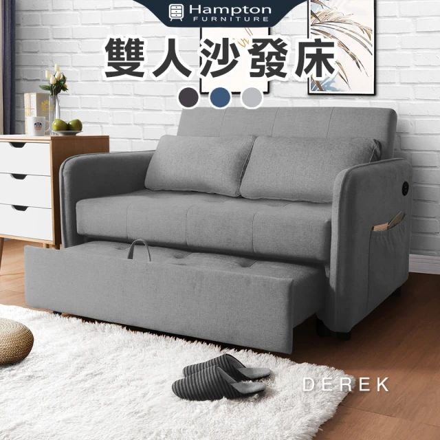Hampton 漢汀堡 德瑞克耐磨皮雙人沙發床-岩石灰(US
