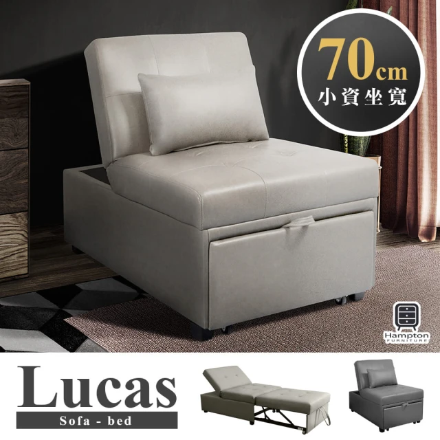 Hampton 漢汀堡 盧卡斯耐磨皮單人沙發床-卡其色(附靠枕/加大尺寸/耐磨皮/單人沙發/沙發床)