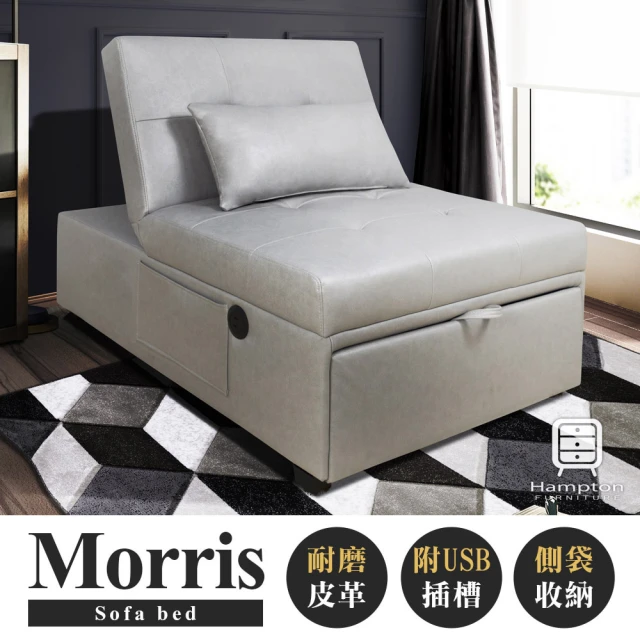 Hampton 漢汀堡 莫里斯耐磨皮單人沙發床-岩石灰(沙發床/附靠枕/加大尺寸/單人沙發/單人沙發床)