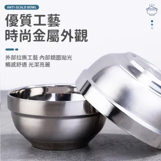 【同闆購物】304不鏽鋼雙層防燙碗 大款-16CM(不鏽鋼防燙碗/防燙碗/隔熱碗/碗)