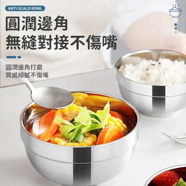 【同闆購物】304不鏽鋼雙層防燙碗 大款-16CM(不鏽鋼防燙碗/防燙碗/隔熱碗/碗)