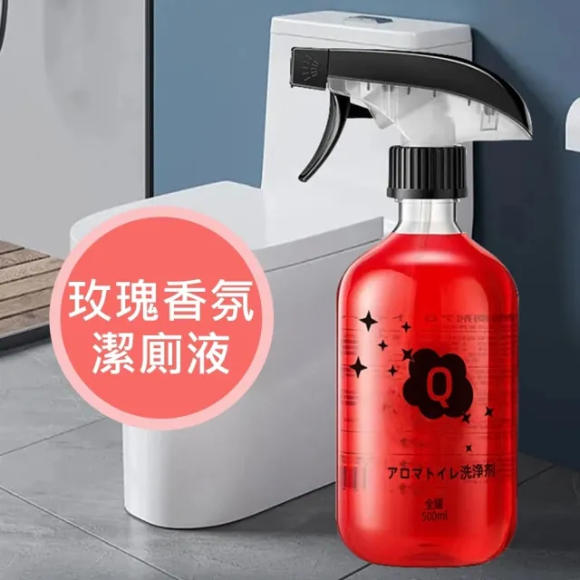 【潔淨專家】玫瑰香氛萬用潔廁劑500ML 噴槍瓶3入組(強效去污l長效清香l溫和配方l一沖即淨)