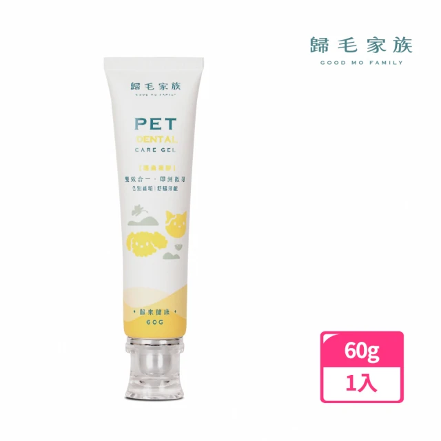 GOODMO 歸毛家族 寵物一口好牙(齦來健康護齒凝膠 60