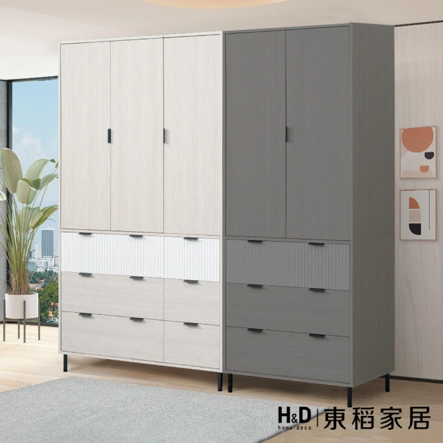 H&D 東稻家居 組合7*7尺衣櫥 收納櫃 抽屜櫃(THY2