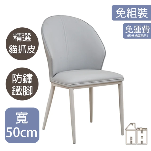 AT HOME 胡桃色實木餐椅/休閒椅 現代簡約(溫莎) 推