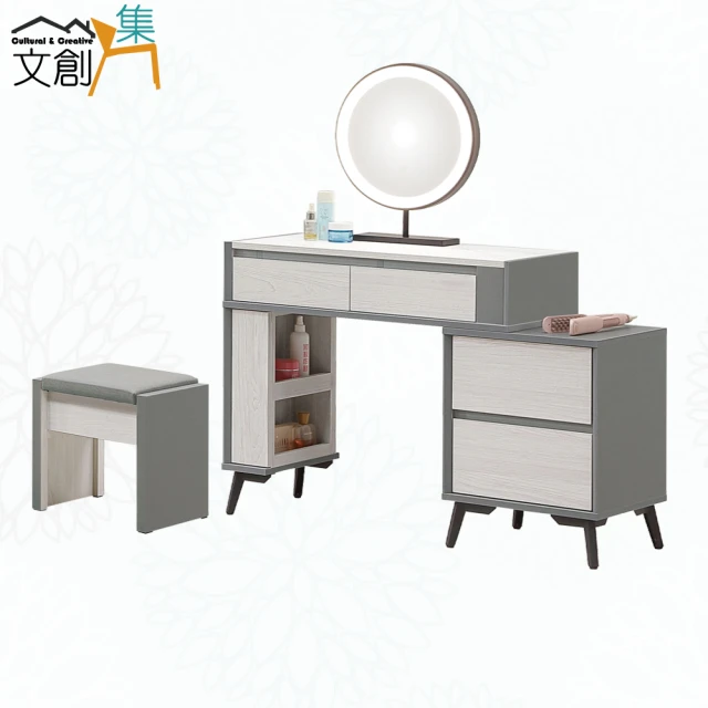 Hampton 漢汀堡 科林4.4尺功能伸縮鏡台-含椅(化妝