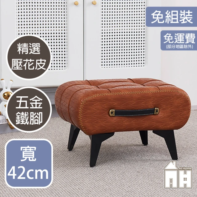 波蘭陶 Vena 波蘭陶 實木凳子 波蘭陶板凳 穿鞋凳 實木