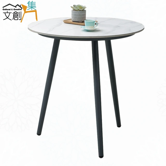 文創集 霍可森2.3尺戶外防水岩板小茶几(二色可選)