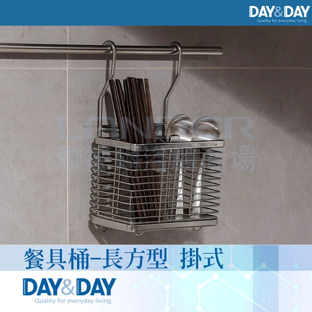 DAY&DAY 小型碗盤架(ST2297A)優惠推薦
