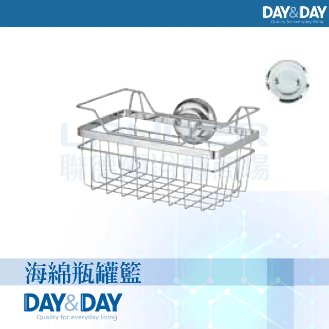 【DAY&DAY】海綿瓶罐籃(ST3202Z)