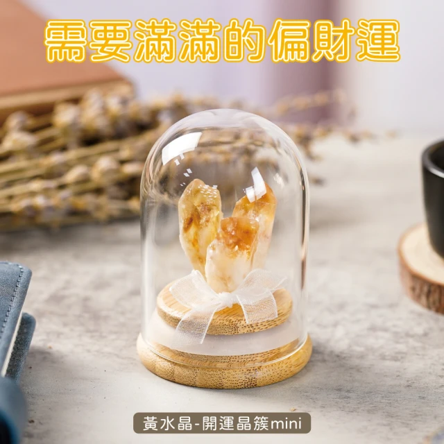 GOODTIME 黃水晶開運金燦招財樹-中款(財神上門 金氣