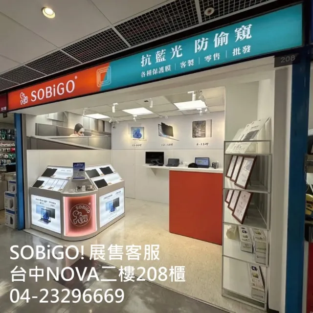 【SOBiGO!】14吋通用型磁吸式防窺片(華碩宏碁HP微星LENOVO..通用/Apple微軟不適用)