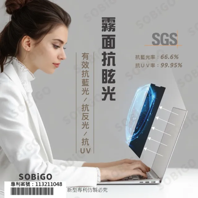【SOBiGO!】13.3吋通用型磁吸式防窺片(華碩宏碁HP微星LENOVO..通用/Apple微軟不適用)
