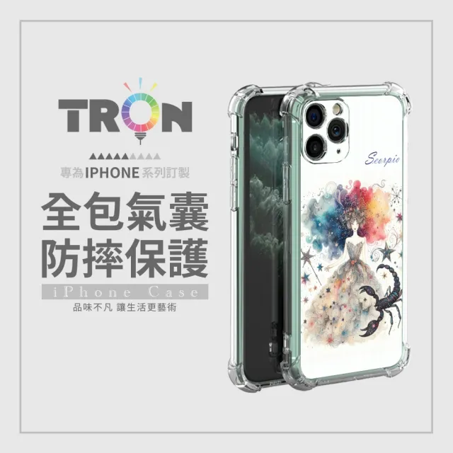 【TRON】realme 系列 奇幻國度星座 四角防摔軟殼手機殼(適用 realme 11 Pro/ 11 Pro+)