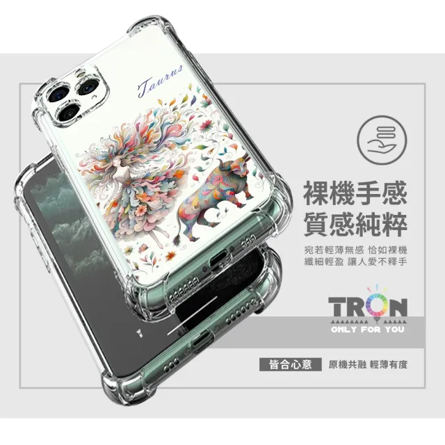 【TRON】realme 系列 奇幻國度星座 四角防摔軟殼手機殼(適用 realme 11 Pro/ 11 Pro+)