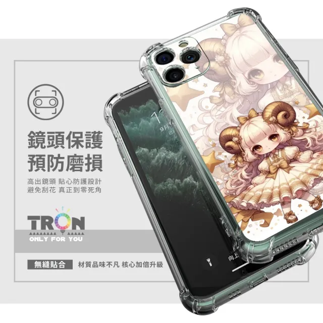 【TRON】iPhone系列 日系可愛小女孩星座 四角防摔軟殼手機殼(iPhone 16/ 16 Plus/ 16 Pro/ 16 Pro Max)
