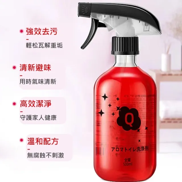 【潔淨專家】玫瑰香氛萬用潔廁劑500ML 6入組(1噴槍瓶+5補充瓶l強效去污l長效清香l溫和配方l一沖即淨)