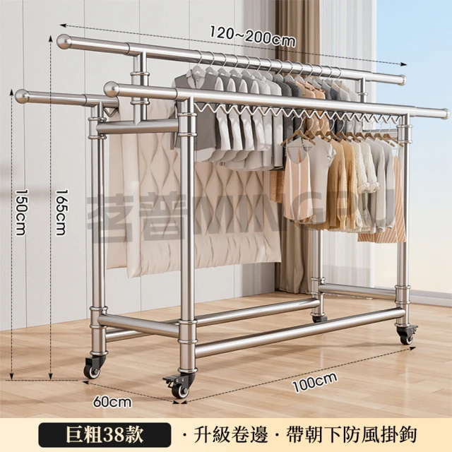 Monarch 尊爵家 日系摺疊曬衣架(單桿衣架 毛巾架 晾