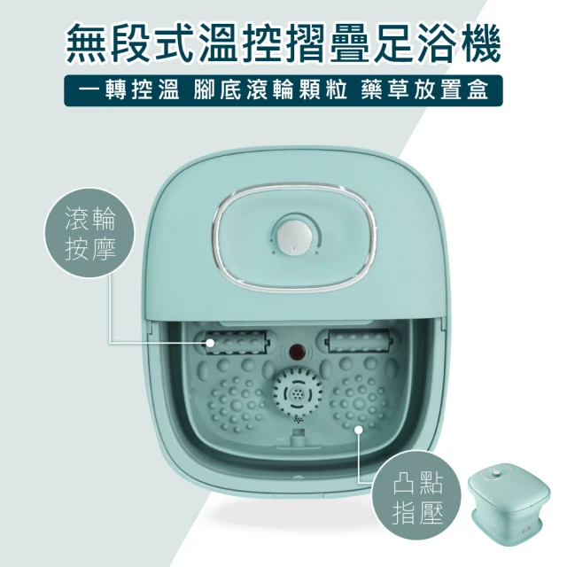 KINYOKINYO 無段式溫控摺疊足浴機 IFM-7300(泡腳機 溫控足浴機 摺疊泡腳桶 恆溫泡腳桶 泡腳桶)