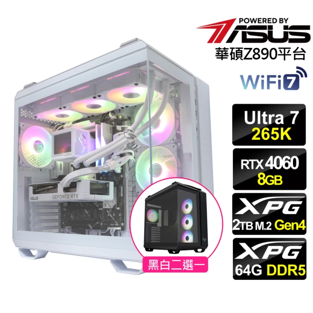 華碩平台 U7廿核RTX4060{天劍門}液晶水冷海景電競機