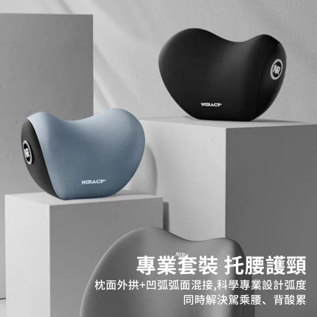 【Dep】車用人體工學頭枕腰靠套組 汽車記憶棉3D貼合護頸枕+護腰枕 車載座椅頭靠 護腰墊 腰靠墊 頸椎枕 618