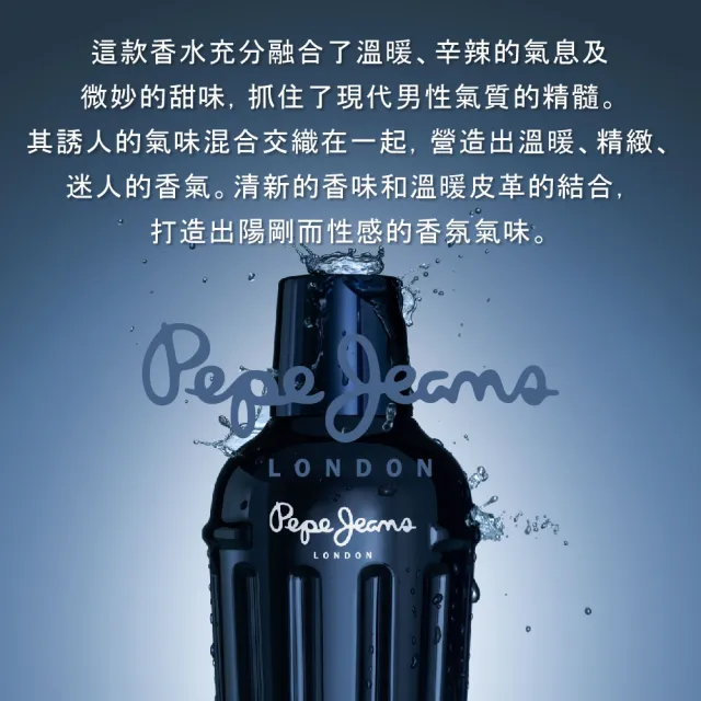 【Pepe Jeans】London 致命誘惑男性淡香精 50ml(專櫃公司貨)