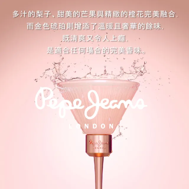 【Pepe Jeans】London 甜心誘惑女性淡香精 50ml(專櫃公司貨)