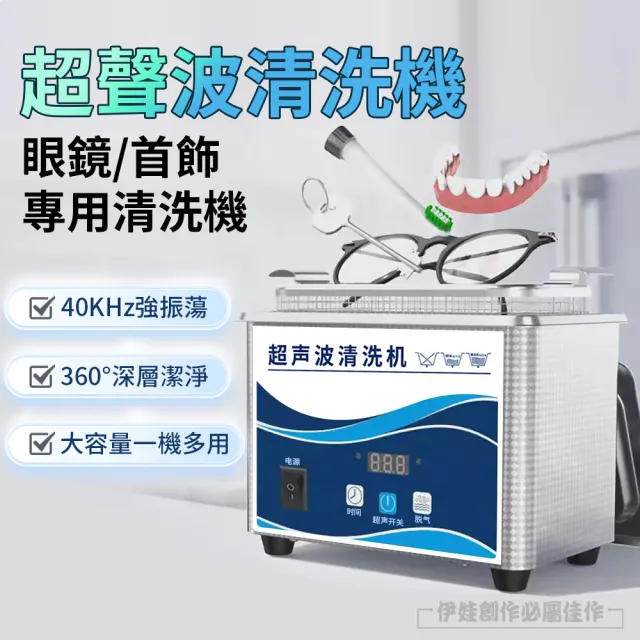 【2026】超音波清洗機推薦10款高評價超音波清洗機品牌排行 | 好吃美食的八里人