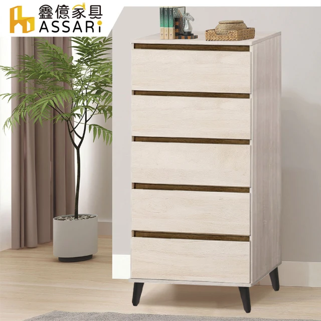 ASSARI 原木雙色鐵腳2.7尺四斗櫃(寬81x深48x高
