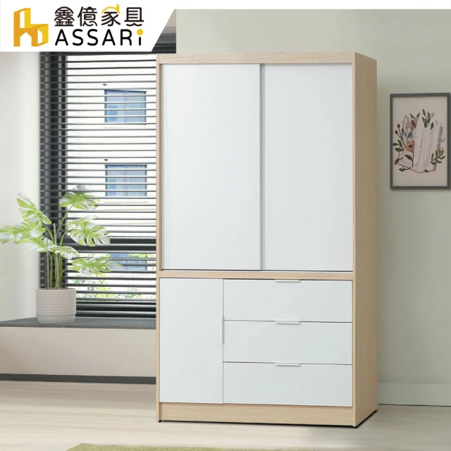 ASSARI 原木雙色4尺推門三抽衣櫃(寬122x深60x高 ASSARI 原木雙色4尺推門三抽衣櫃(寬122x深60x高202cm)