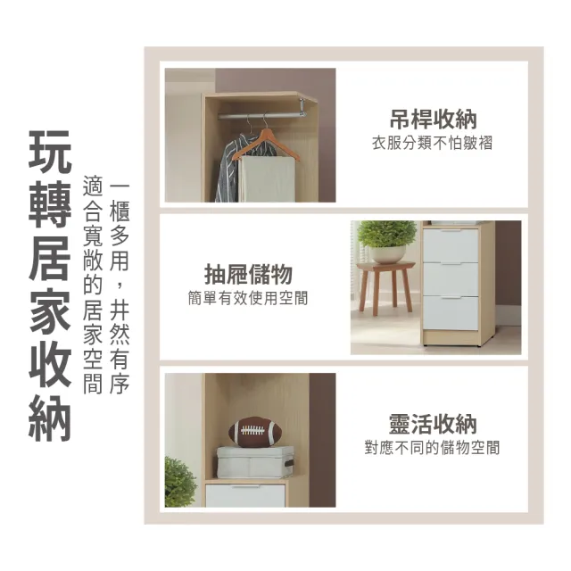 【ASSARI】1.5尺原木雙色三抽轉角櫃(寬46x深46x高202cm)