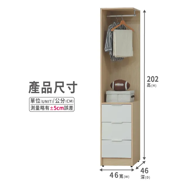 【ASSARI】1.5尺原木雙色三抽轉角櫃(寬46x深46x高202cm)
