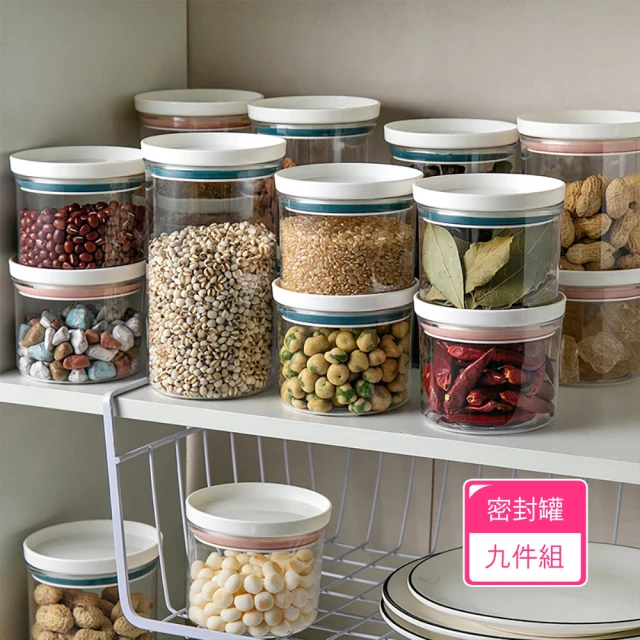 茉家 日式透明可視廚房密封保鮮罐(超值九件組)好評推薦