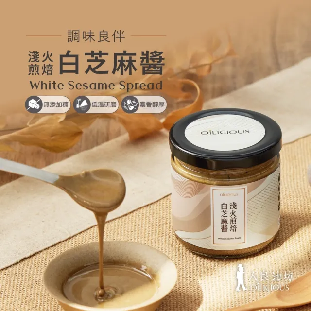 【人良油坊】純正芝麻醬四入禮盒附提袋(白芝麻醬 黑芝麻醬 送禮 禮盒)