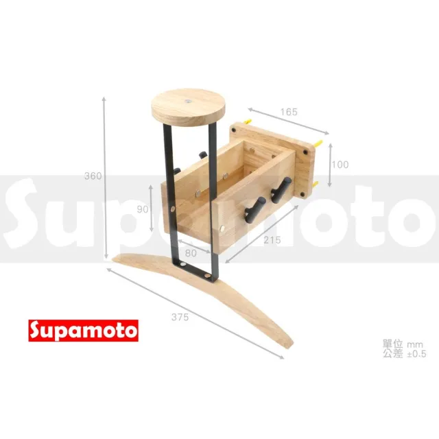 【Supamoto】安全帽架―多功能實木掛壁式(雙用/頭盔架/橡膠木/掛勾/外套架/鑰匙鉤/手套架/安全帽收納袋)
