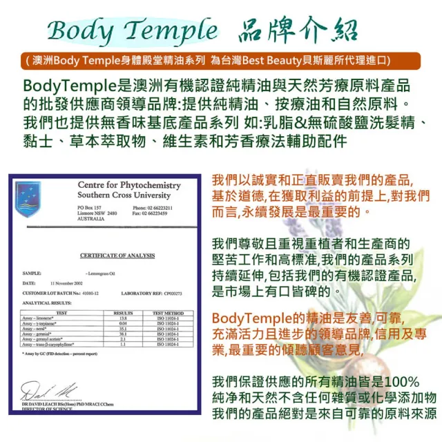 【BodyTemple 身體殿堂】有機浸泡油任選1入 980(100ml)