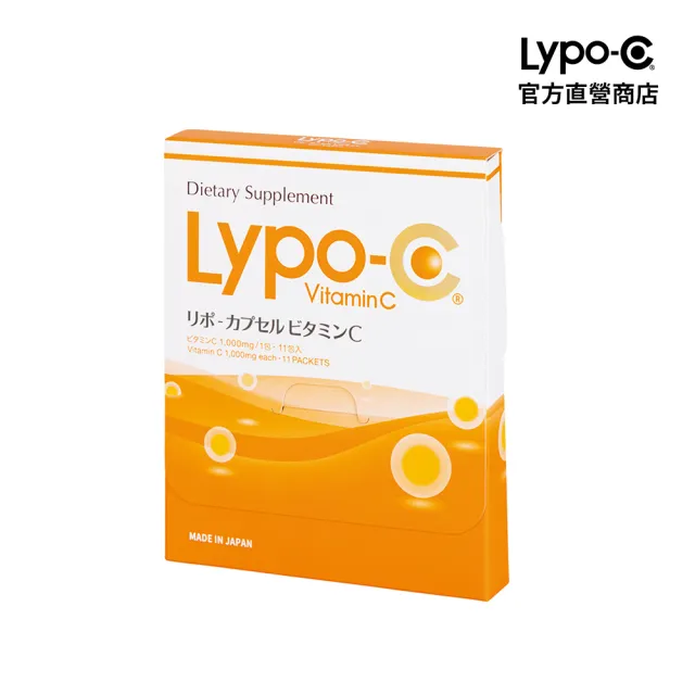 Lypo-C 微脂體維他命C 11入組(日本製造 診所專售 高效吸收)