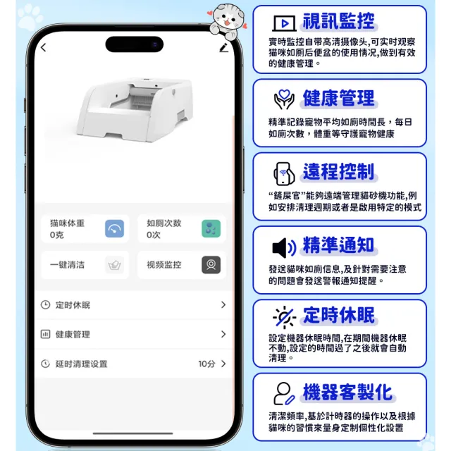 【Familiars魔寵】貓砂盆 貓砂機 視訊通話 多貓識別 殺菌消毒（Q1 PRO）頂配版(NCC權威認證/千萬責任險)