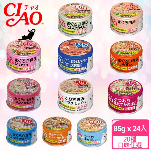 【CIAO】旨定罐、近海罐*24入(貓罐 副食 全齡貓)