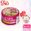 【CIAO】旨定罐、近海罐85/80g*24入(貓罐 副食 全齡貓)